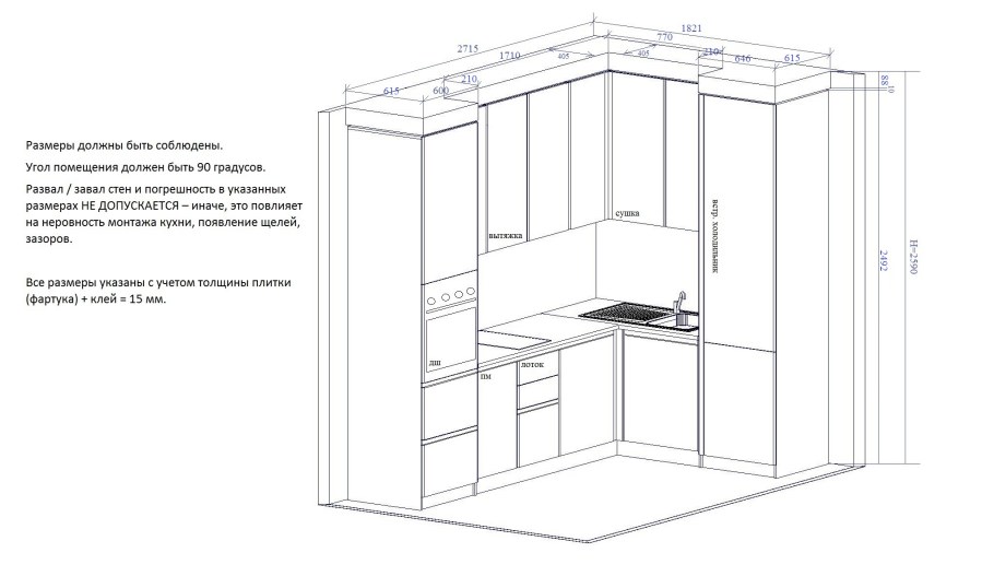 Чертежи кухонной мебели