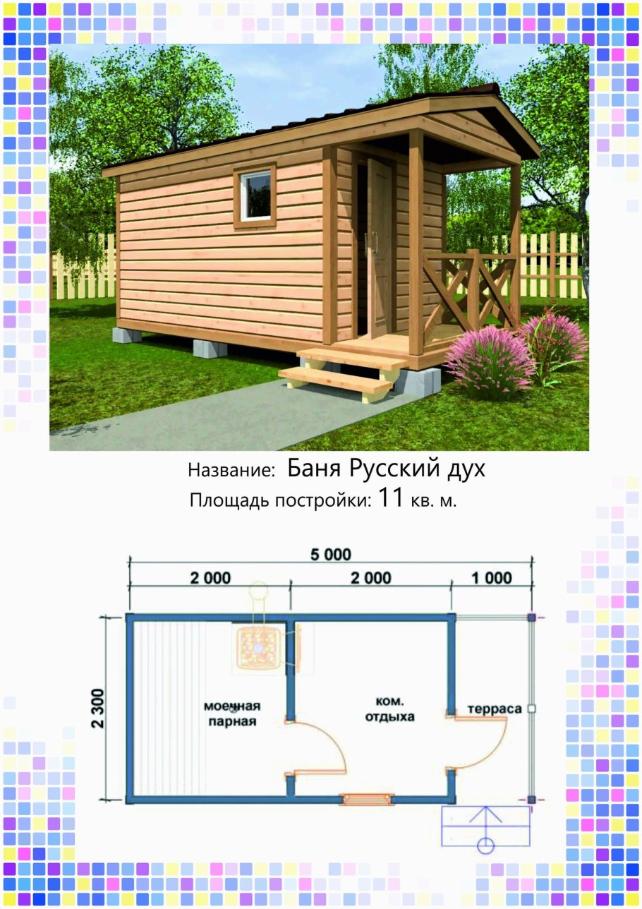 Проект баньки на даче