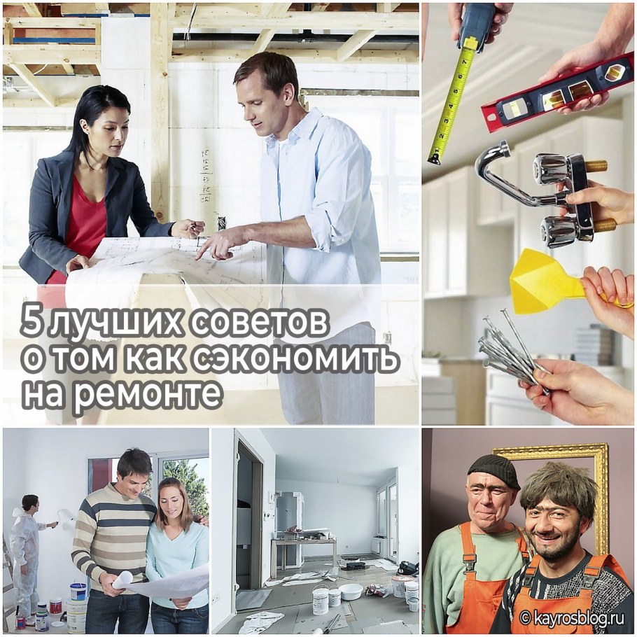 Ремонт квартир объявления