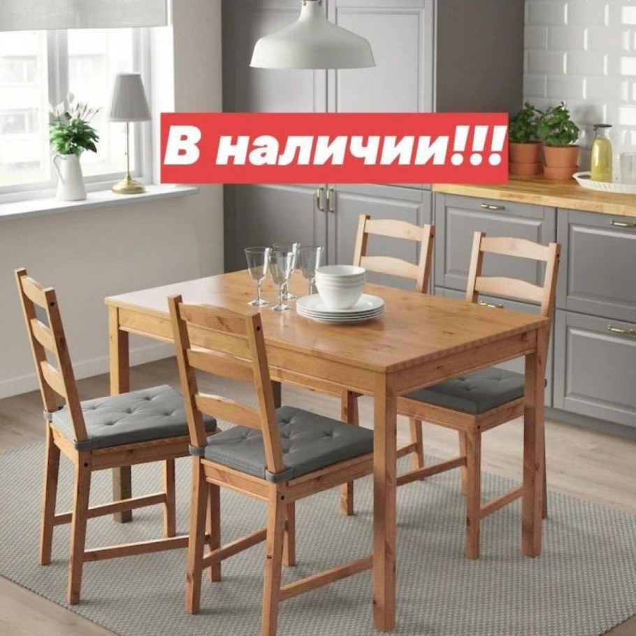 Обеденная группа ikea Йокмокк