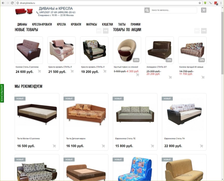 Мебельный ТЦ Протон, орёл