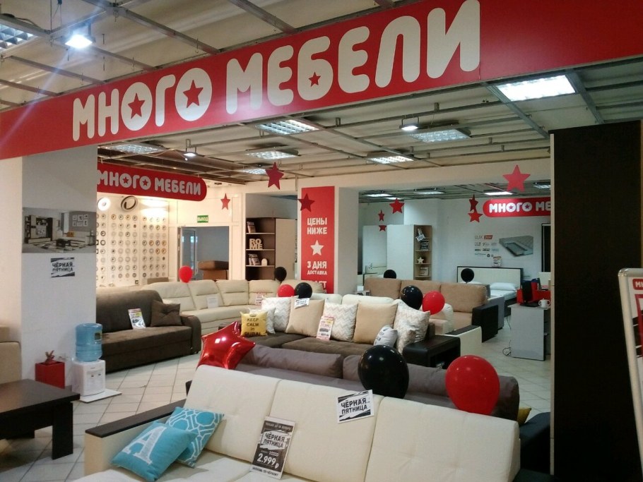 Мебельные магазины Саранск