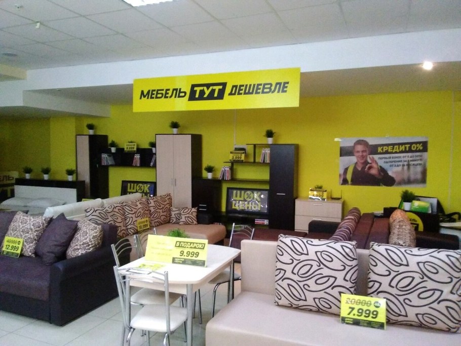 Мебельный магазин Адлер