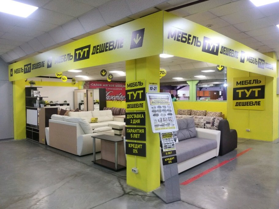 Мебельные магазины в Новосибирске