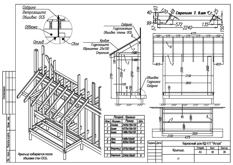 Чертеж каркаса деревянной веранды