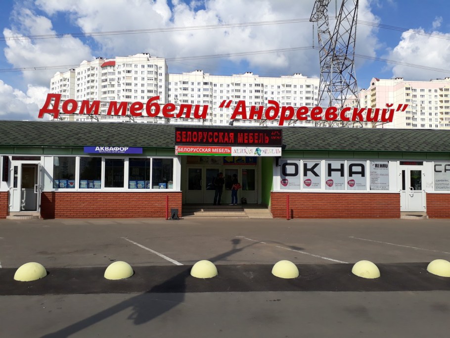 Зеленоград улица Андреевка 31а