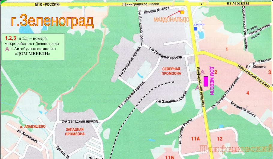 Андреевка Зеленоград