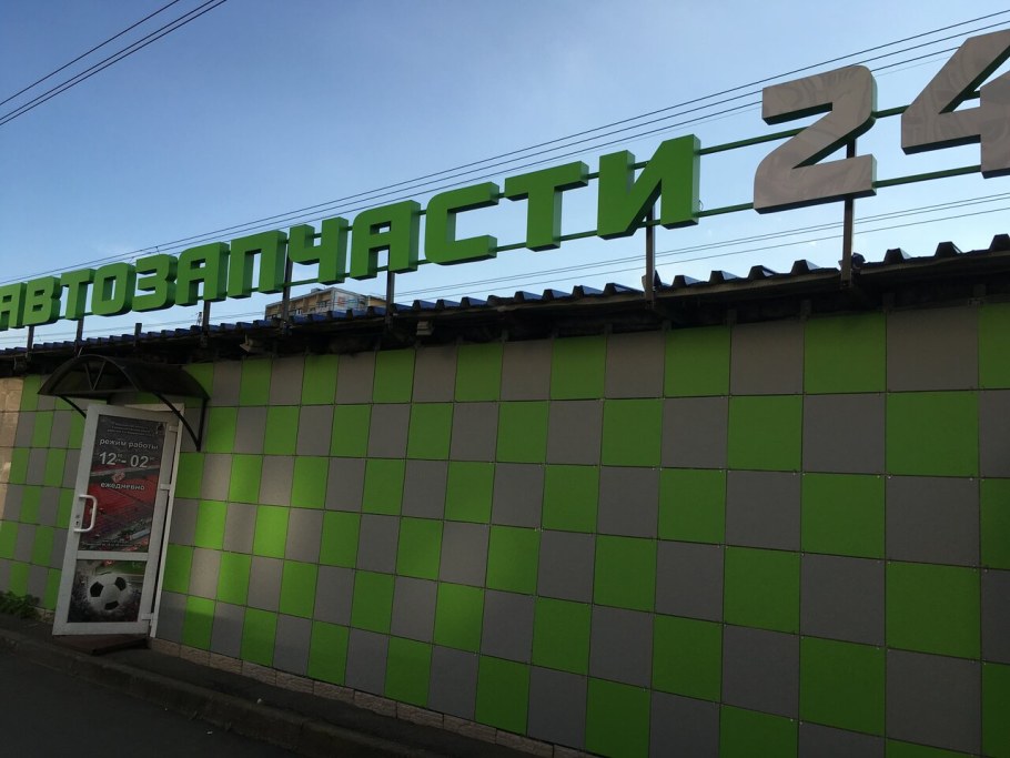 Андреевка д40