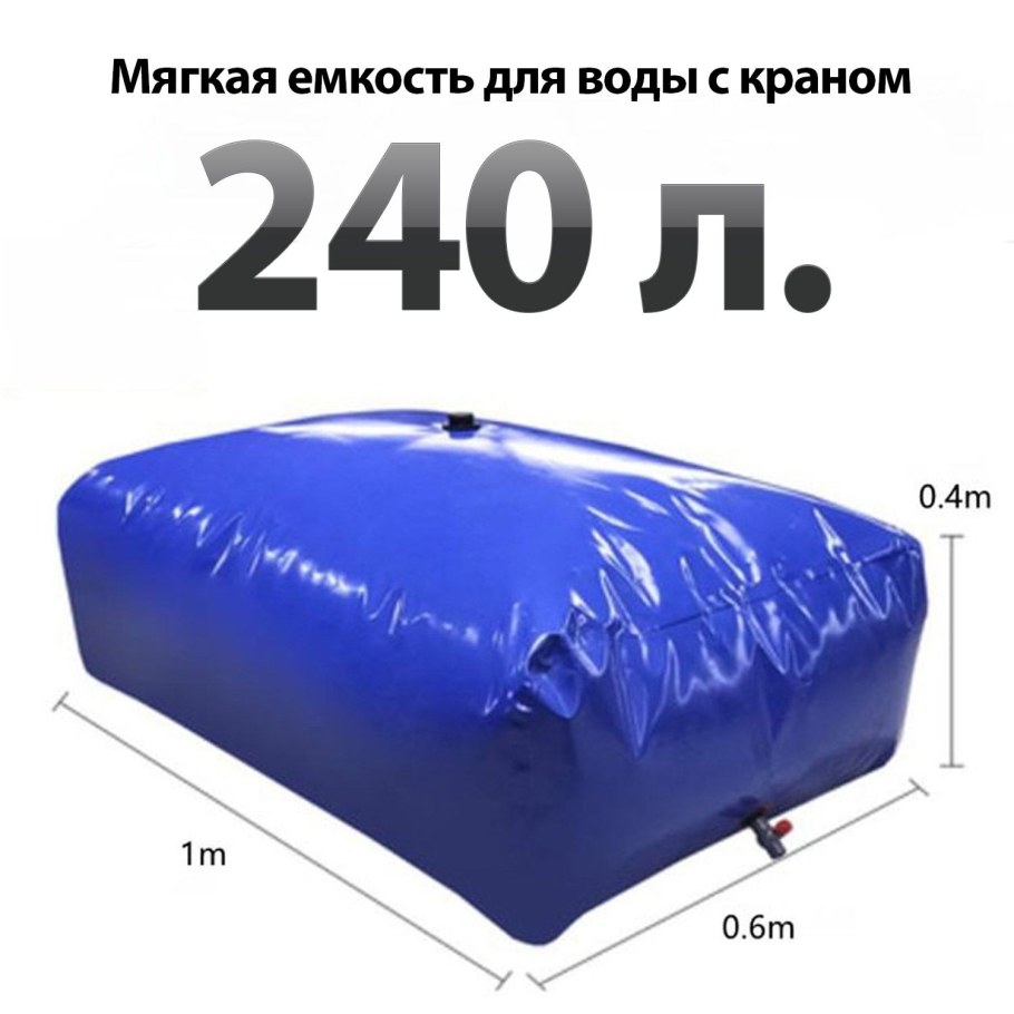 Складная ПВХ бочка 1000л.