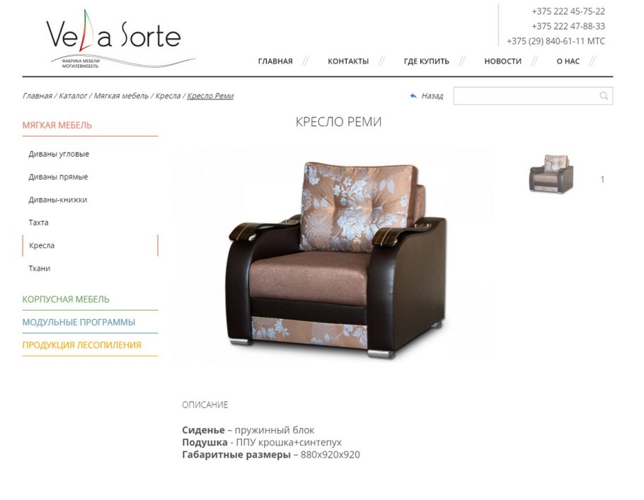 Гостиная «баккара» эко-массив, КМК 0441 (орех экко)