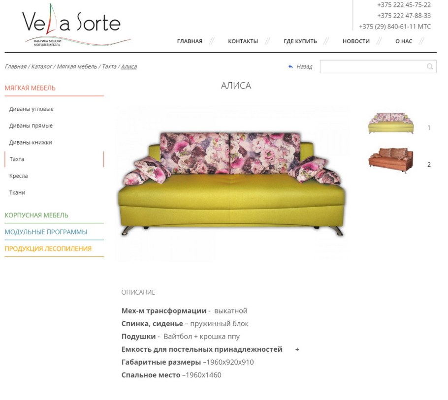 Шкаф Ниагара КМК