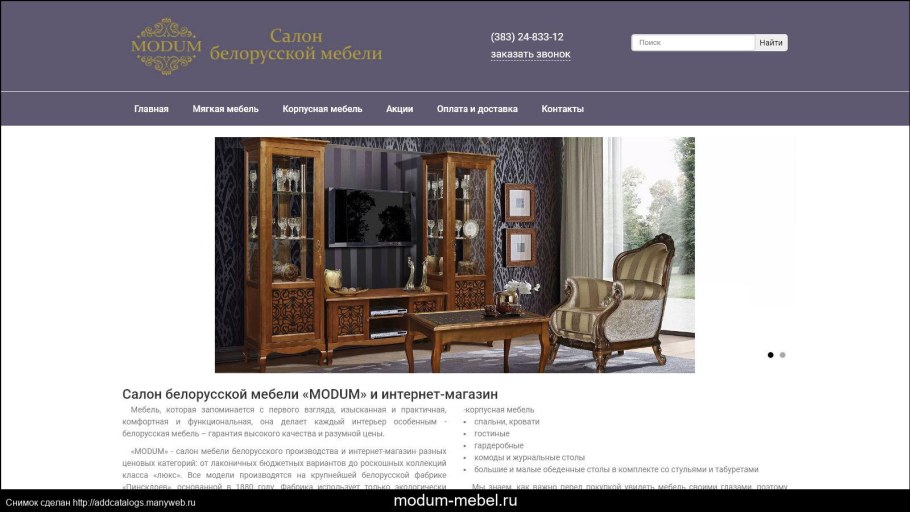 Мебель из Белоруссии "Борис"