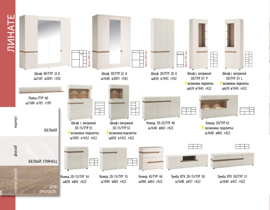 Белорусская мебель фабрика гостиная Патриция Зов