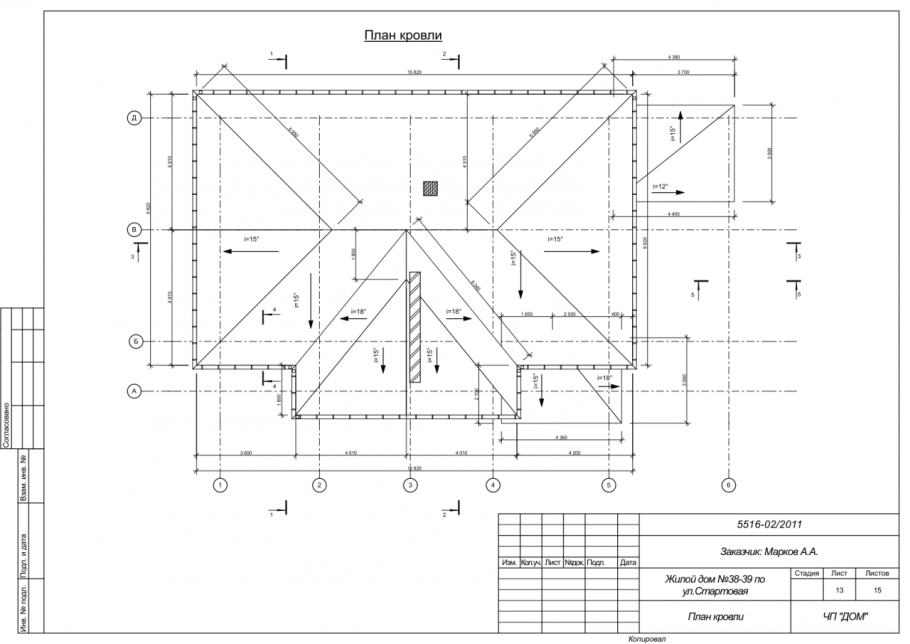 План кровли скатной крыши чертеж