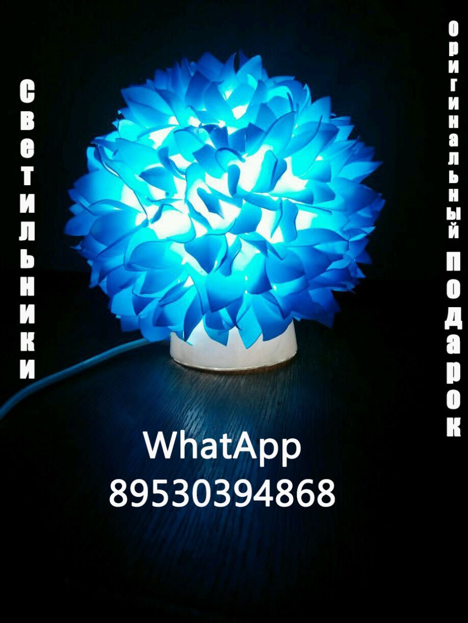 Светильник ночник из изолона