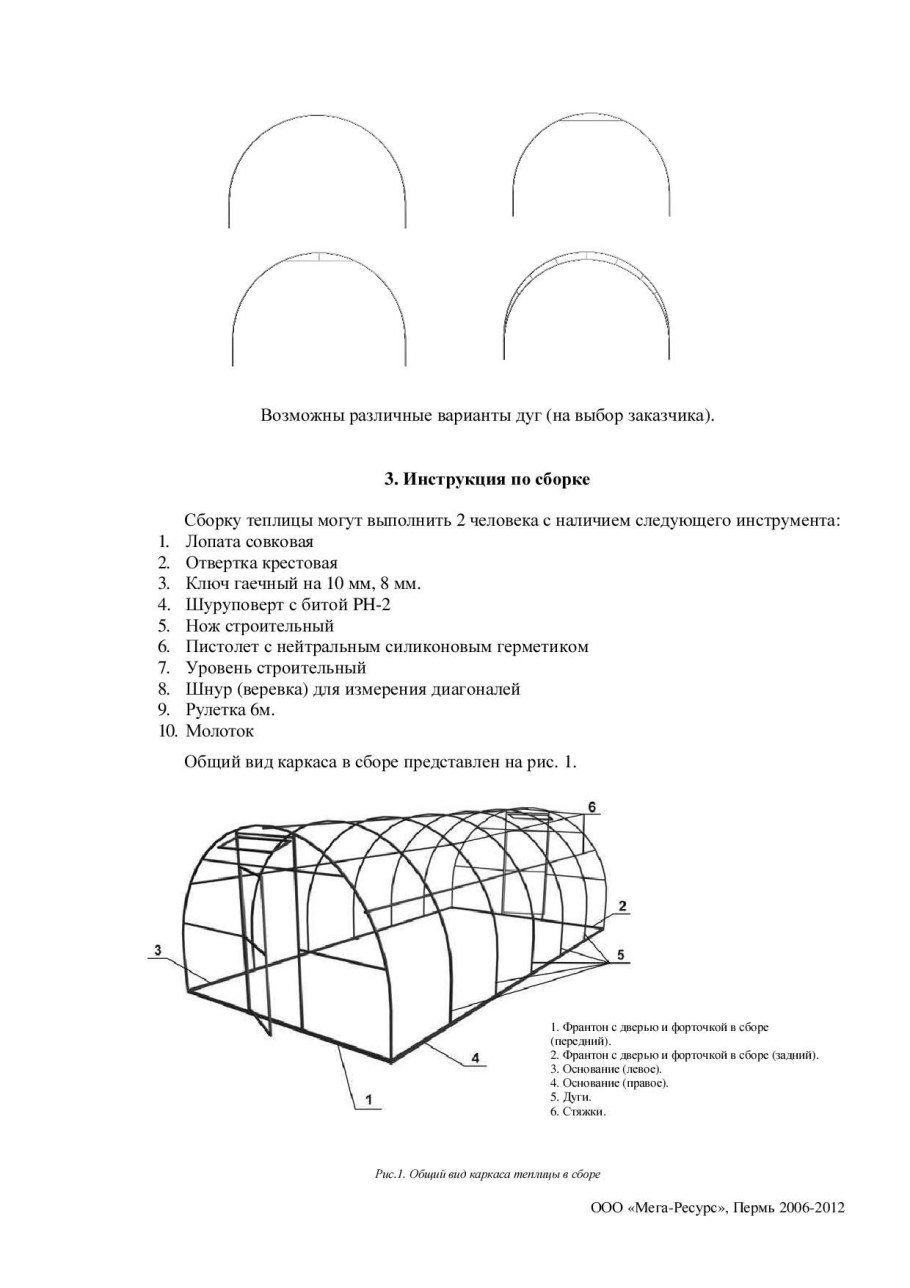 Теплица из профтрубы чертеж
