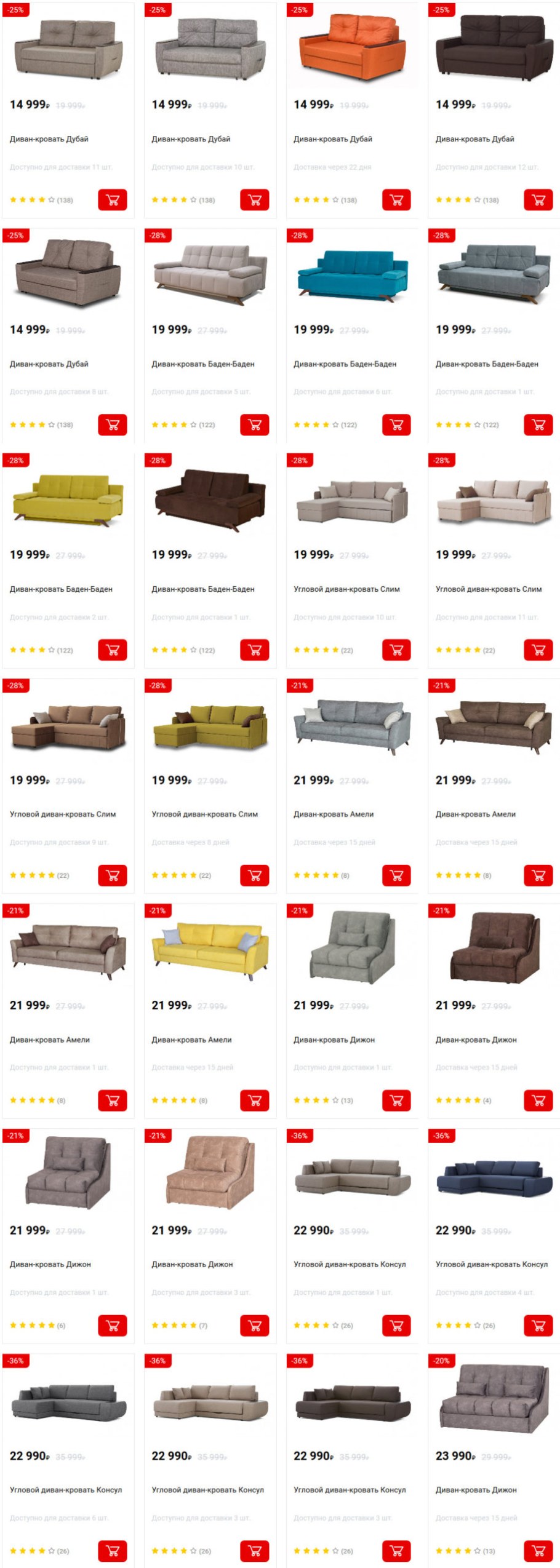 Угловой диван Эдем в ДКУ