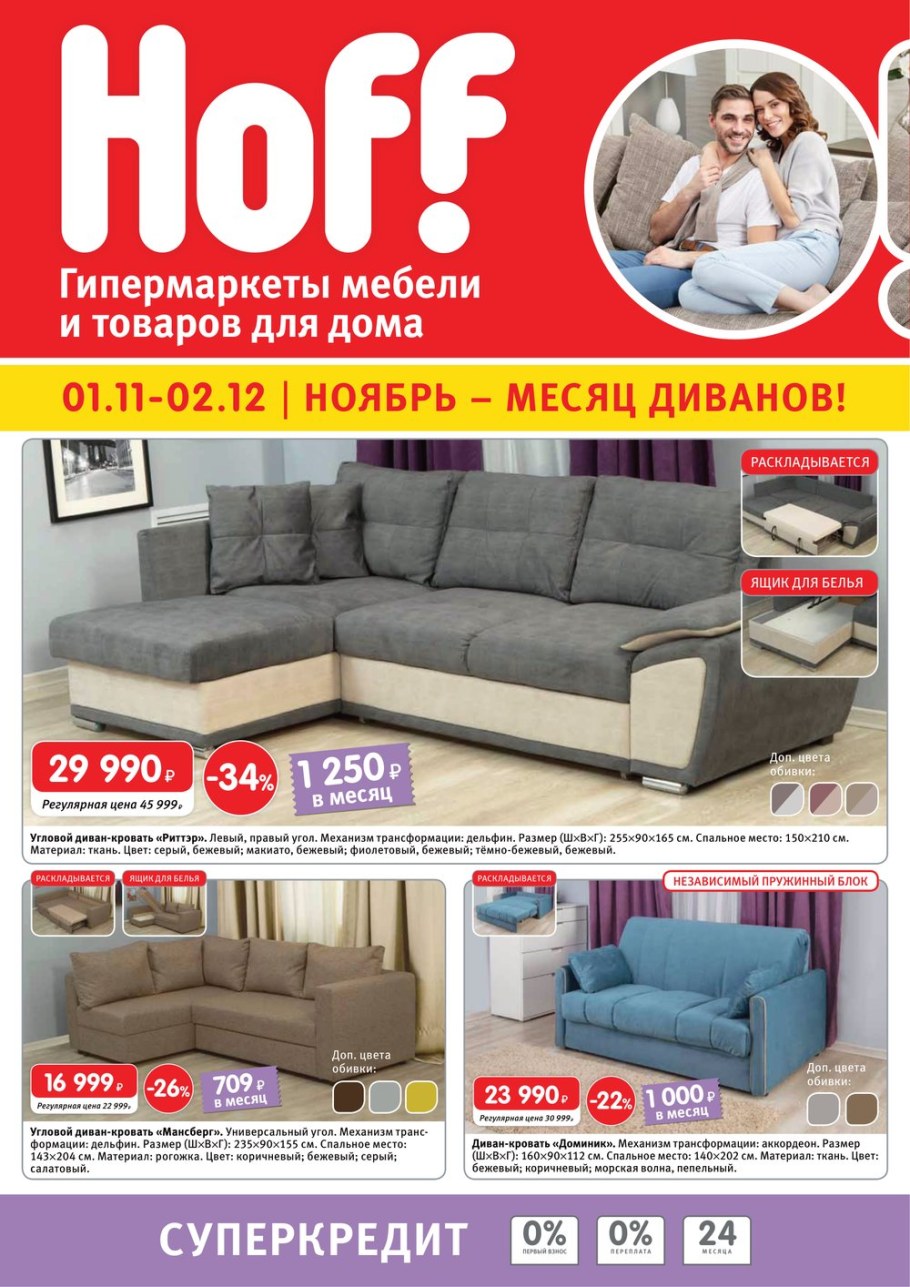 Диван Риттер угловой