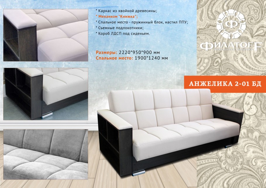 Мебель Амадео Красноярск