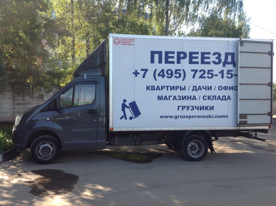 Грузим мебель