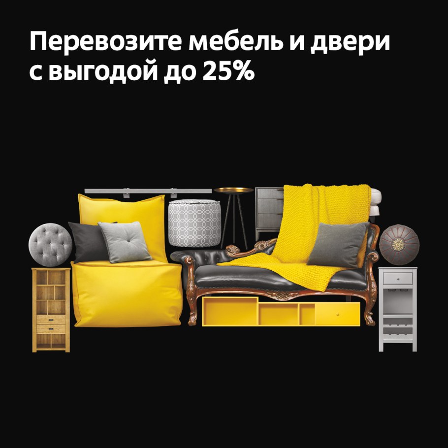 Подъем мебели на этаж