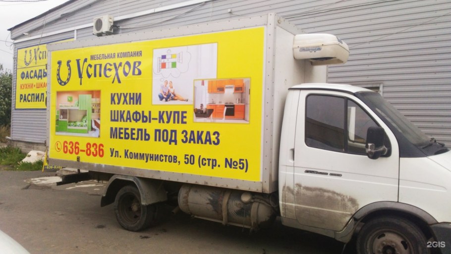Погрузка газели