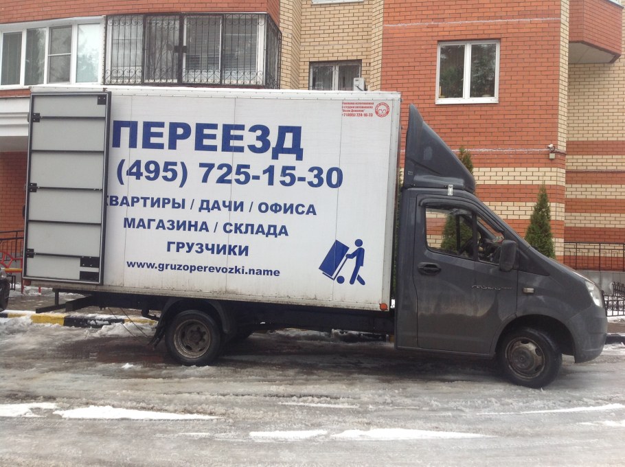 Грузовик с мебелью