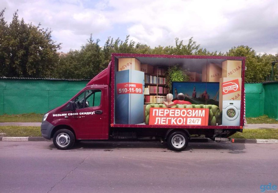 Машина для перевозки мебели