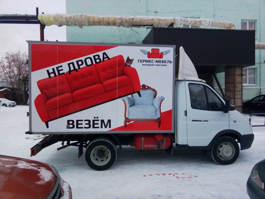 Везу мебель интернет магазин