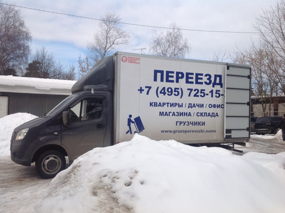 Грузовик для перевозки вещей