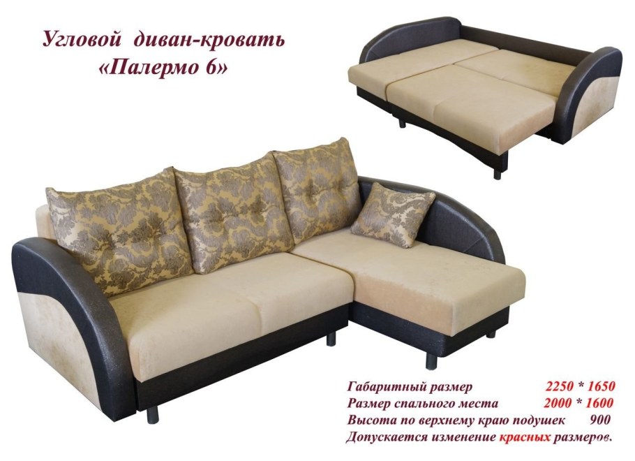 Диван Палермо угловой Ульяновская фабрика