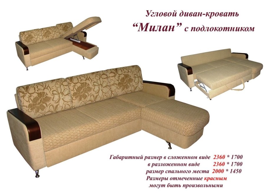 Фабрика Анюта угловые диваны