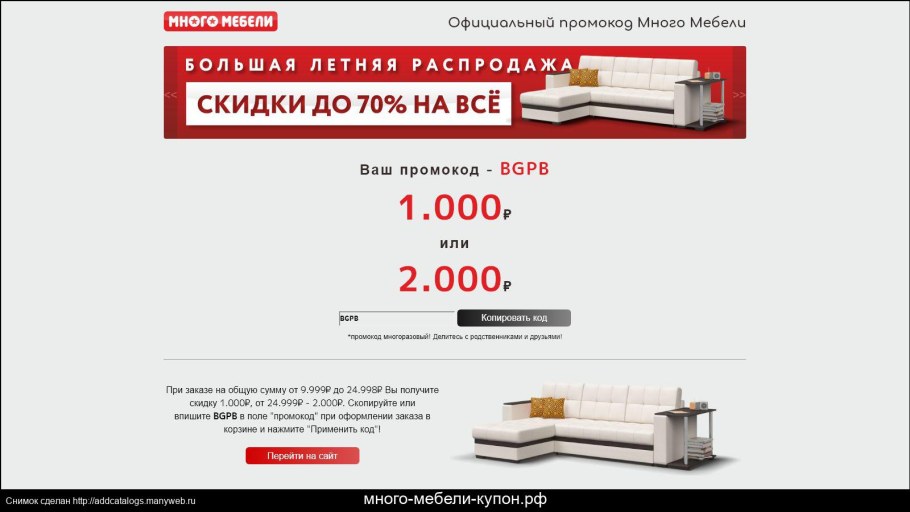 Склад мебели