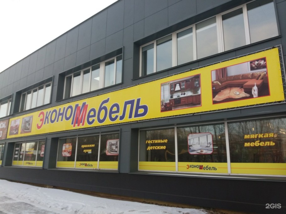 Мебельный склад