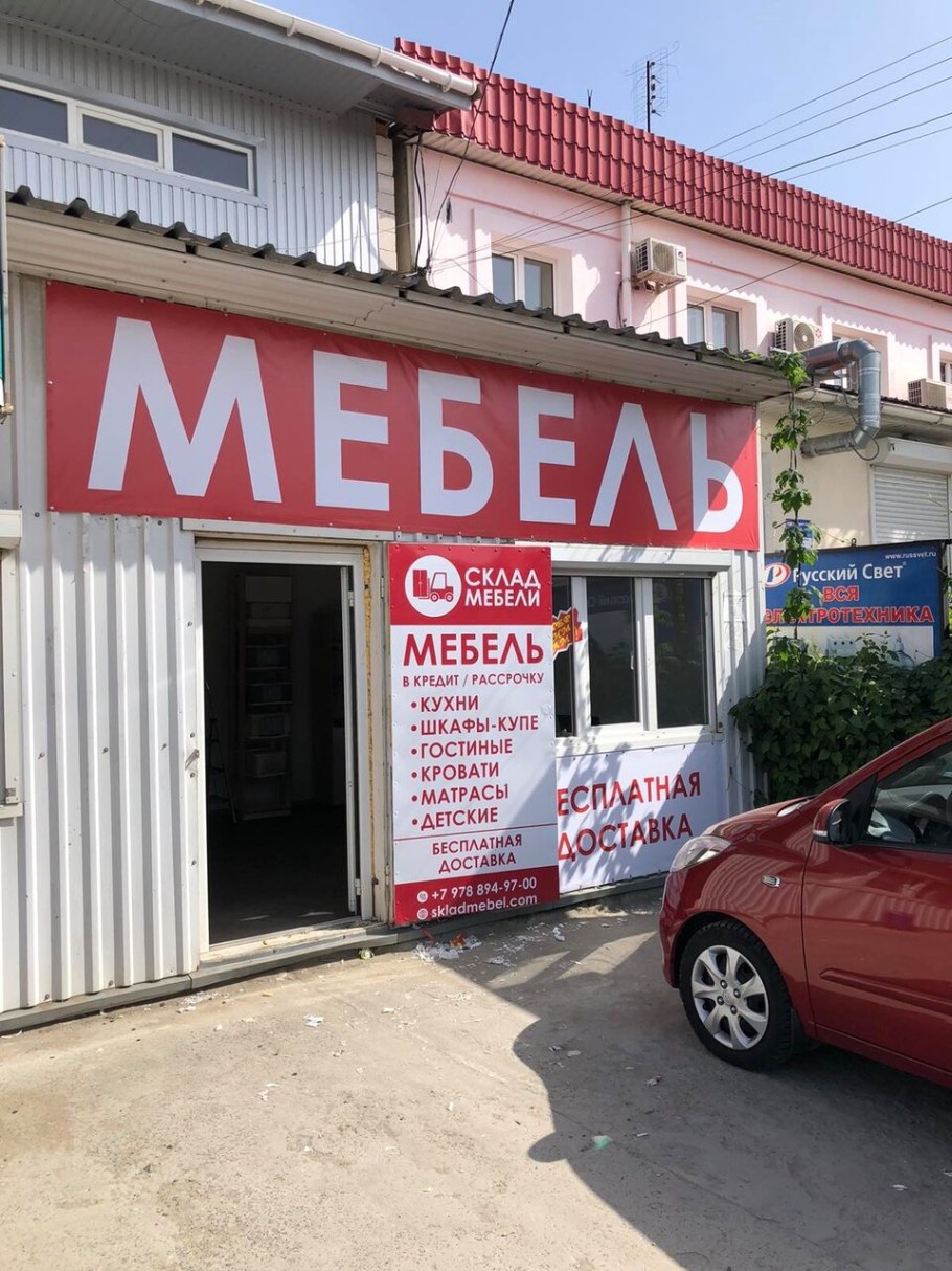 Много мебели Московский просп., 90/1