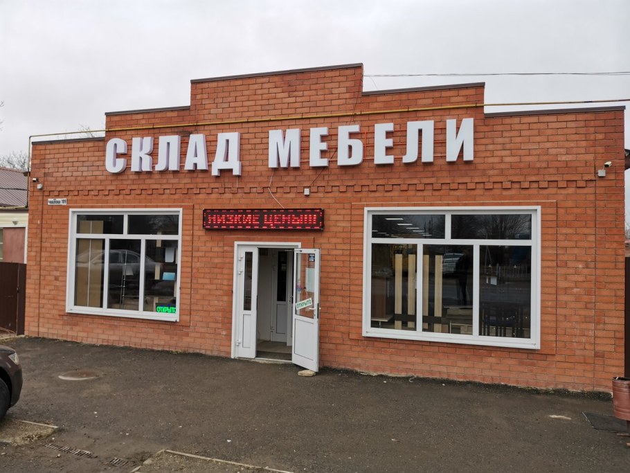 Гипермаркет мебели