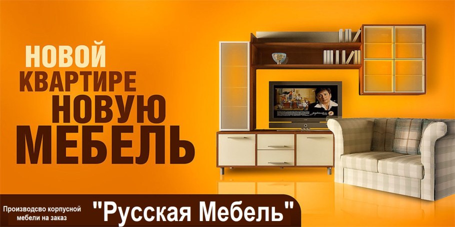 Магазин склад мебели Самара