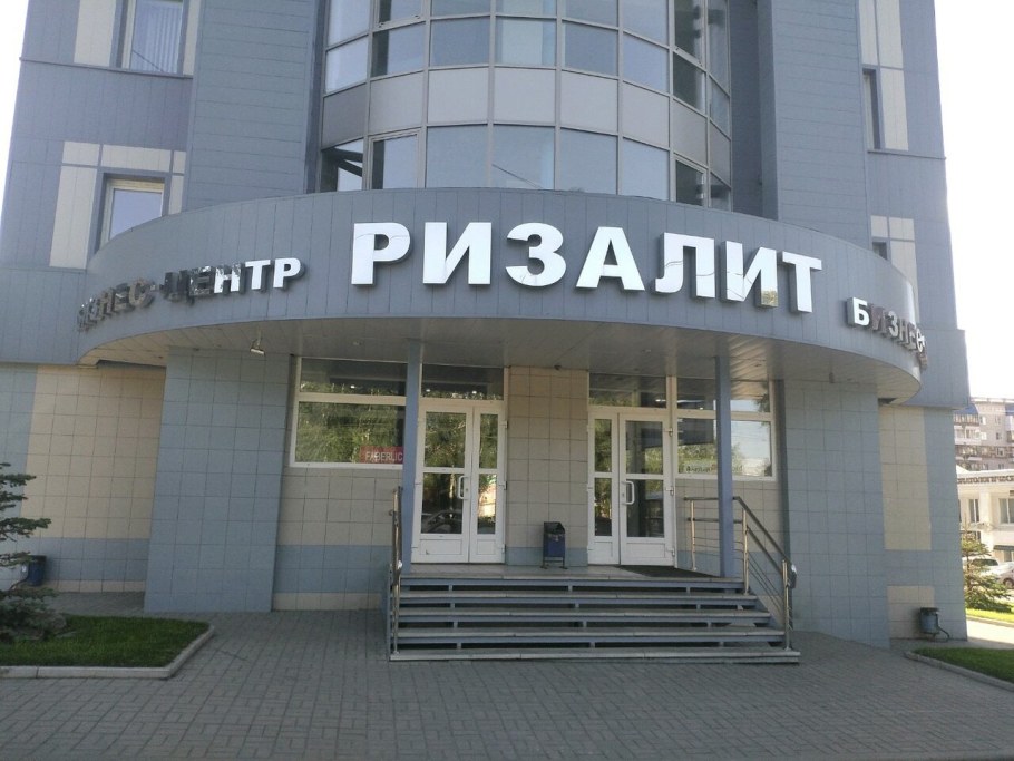 Томск бизнес центр Россия