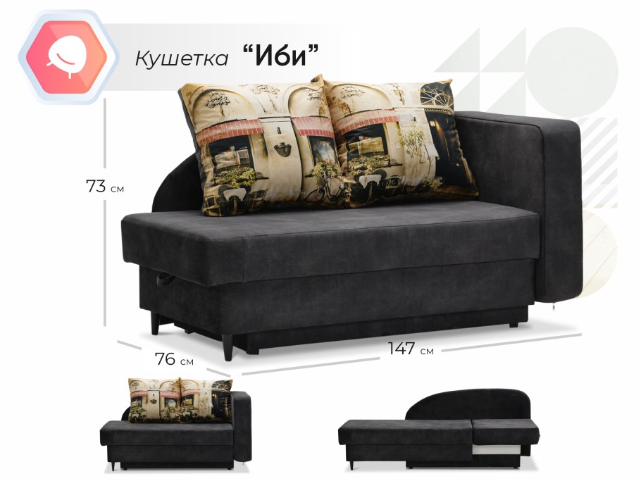 Размеры диван vils JYSK 3600917