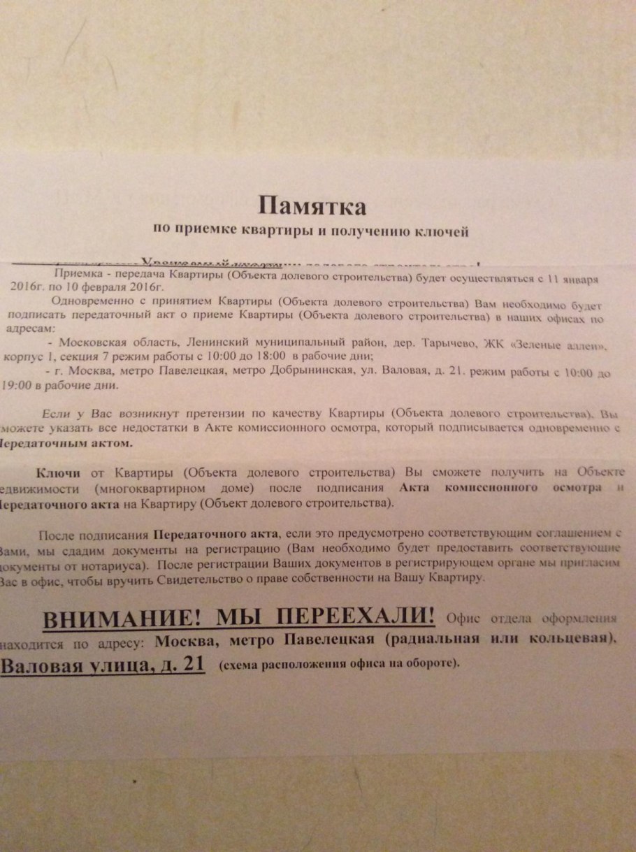 Чистовая отделка в доме