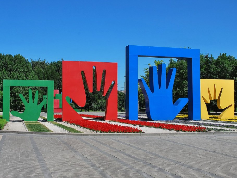 Парка имени 50-летия октября