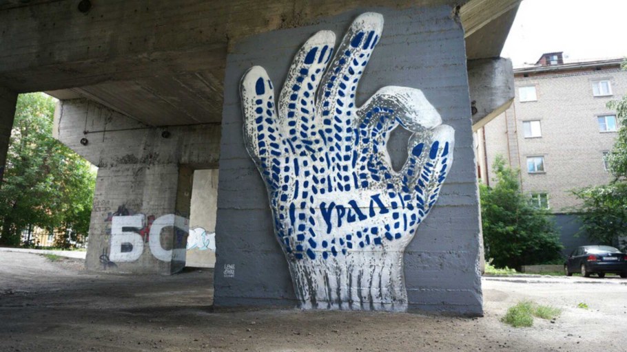 Арт объекты Уралмаш