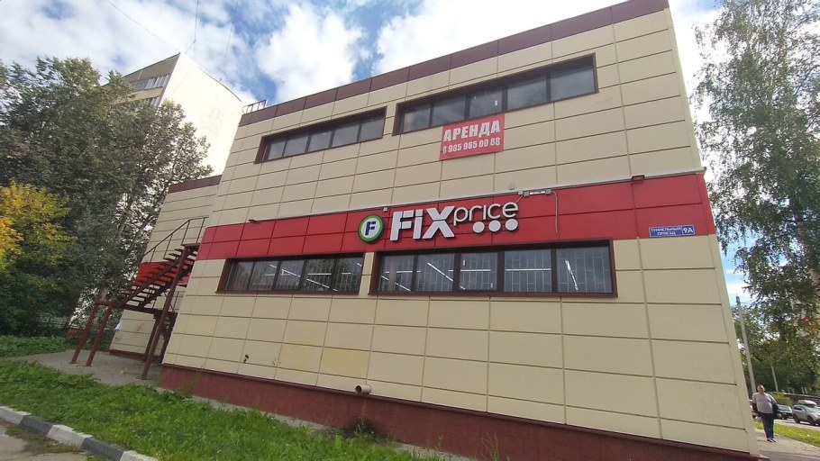 IFLAT Наро-Фоминск