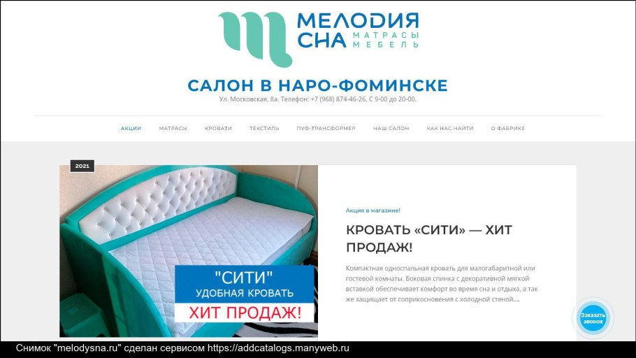 Арт мебель Наро-Фоминск