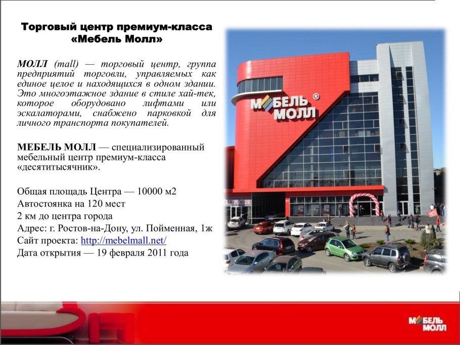 Наро Фоминск ул Чехова 29