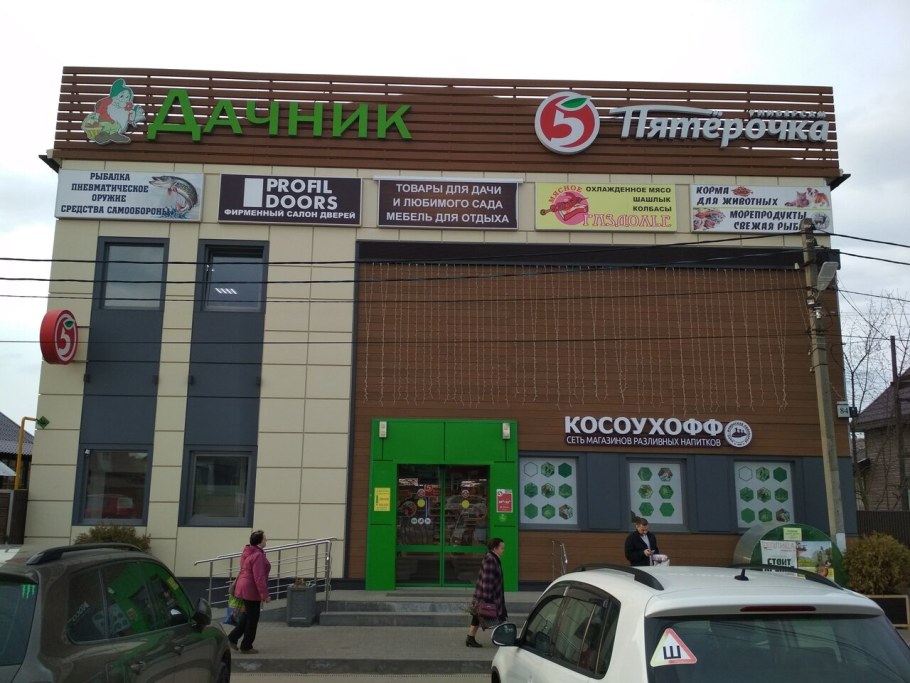 Наро-Фоминск, ул. Маршала Жукова, 84