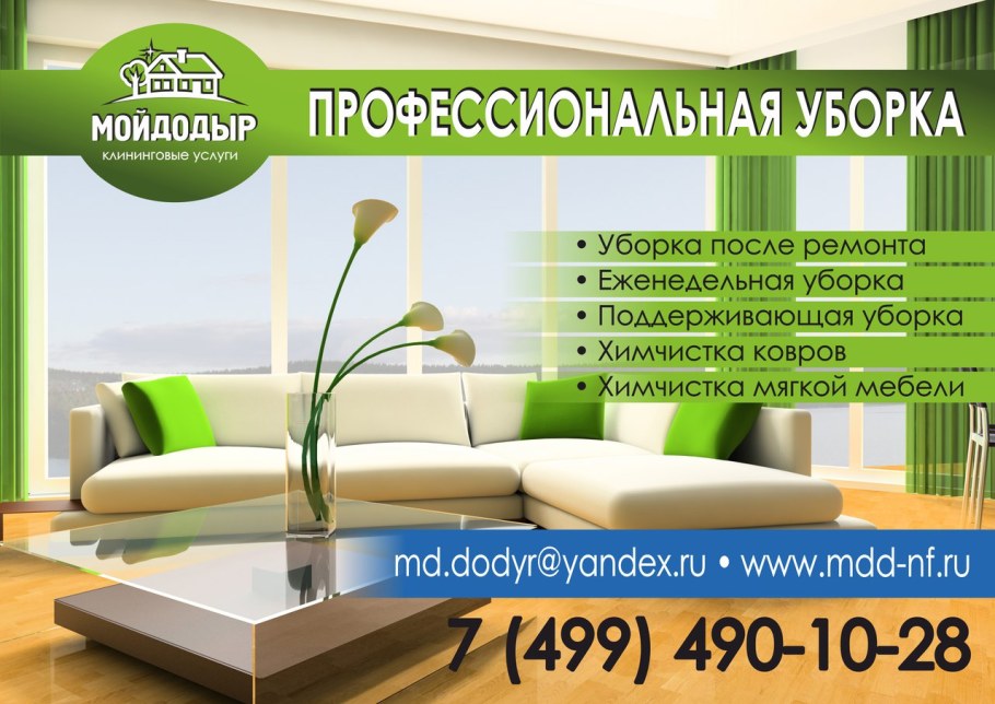 Мебельная фабрика Лукино Дулево