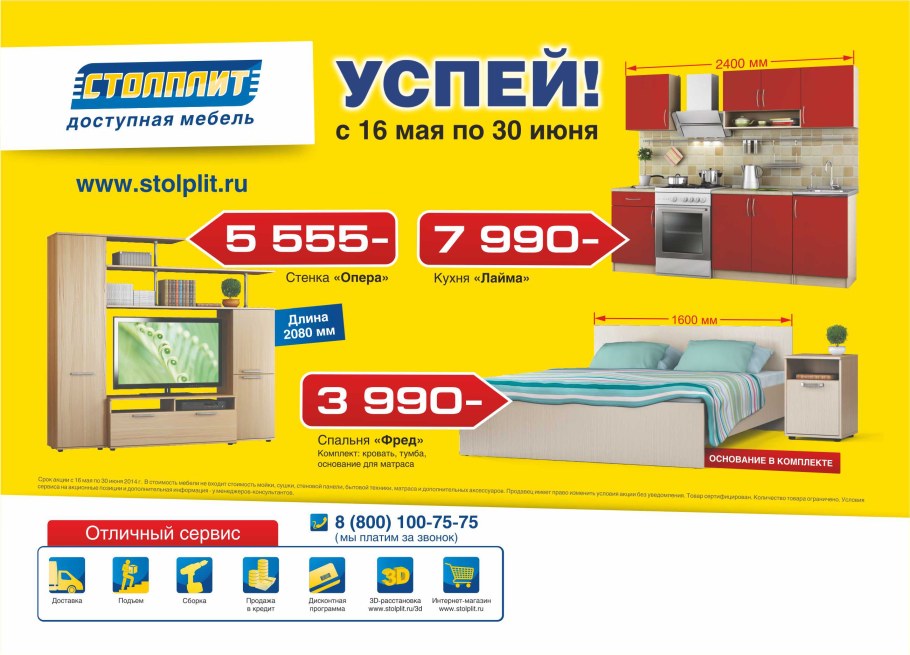 Каталог мебельного магазина в Наро Фоминске