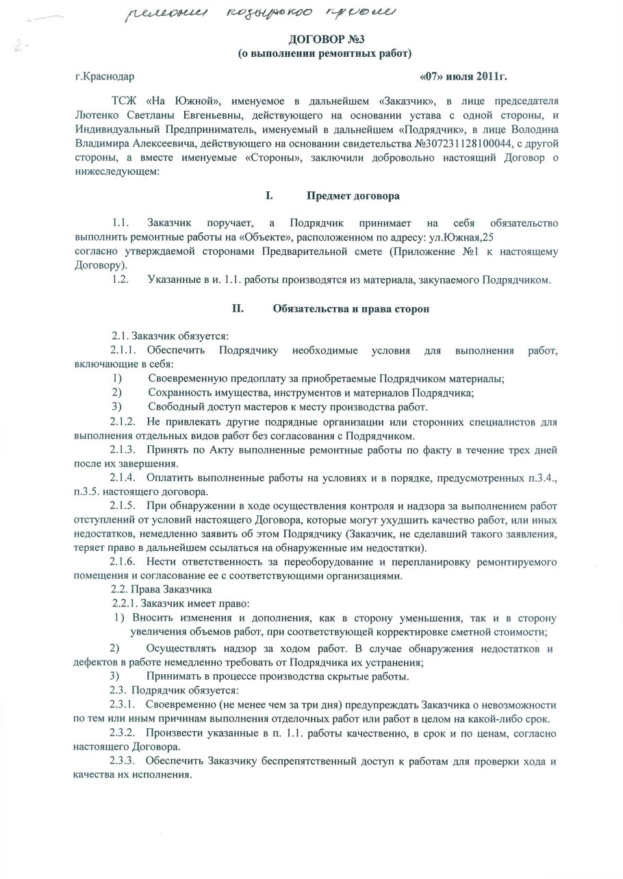 Порядоремонта в комнате