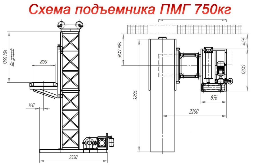 Подъемник ПМГ 750